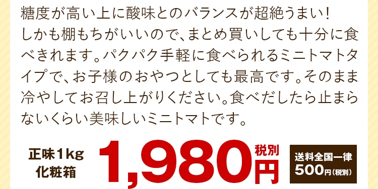 正味1kg化粧箱 税別1,980円 送料全国一律950円（税別）